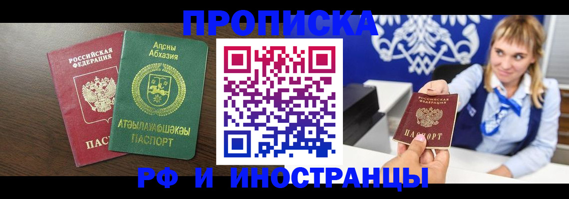 временная регистрация гарантия в Крыму