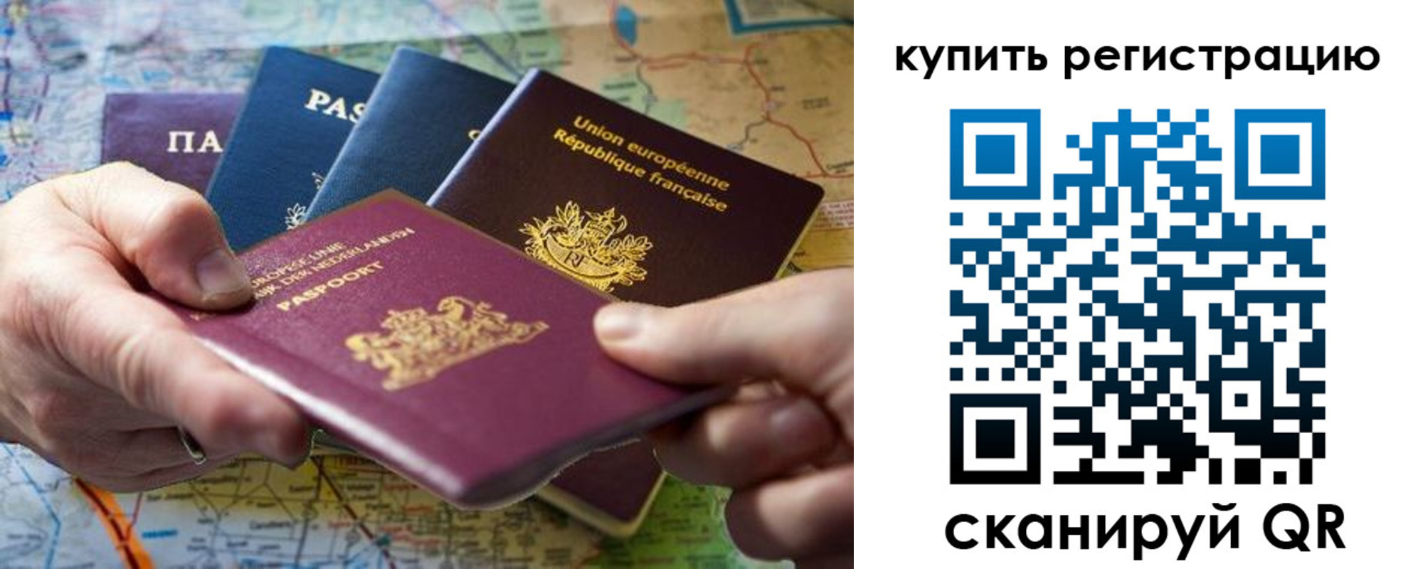 регистрация для школы в Крыму