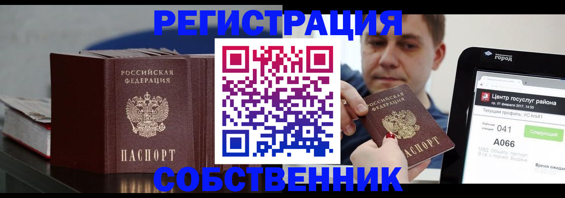 найти адрес прописки в Крыму